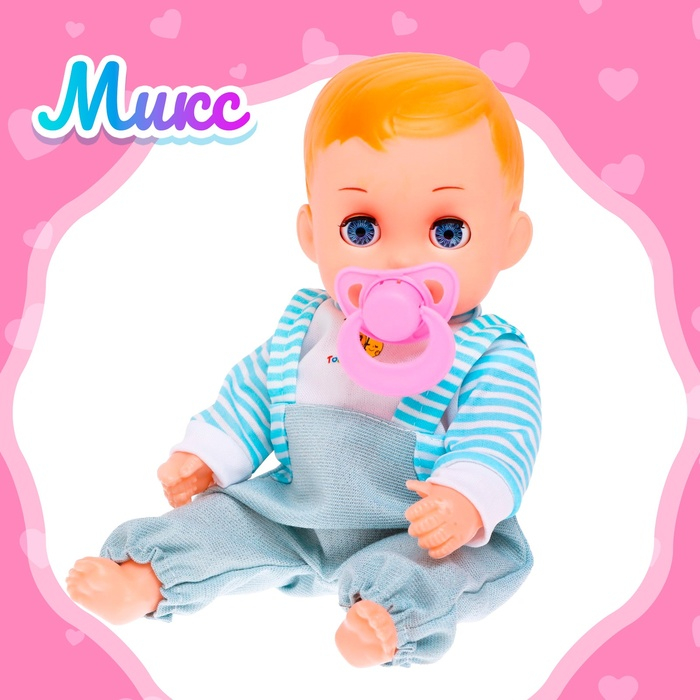 Пупс «Малыш» со звуком, в костюмчике, МИКС