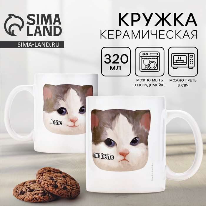 Кружка керамическая с сублимацией Дорого внимание «Хехе», 320 мл Кружка керамическая с сублимацией Дорого внимание «Хехе», 320 мл