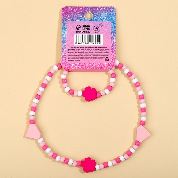Бижутерия «Место для сказки» набор для девочек: браслет и бусы, 7 х 9 см Бижутерия «Место для сказки» набор для девочек: браслет и бусы, 7 х 9 см