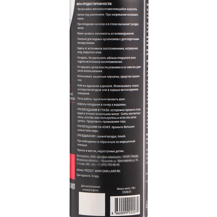 Быстрый старт для двигателя Grand Caratt, аэрозоль, 335 мл Быстрый старт для двигателя Grand Caratt, аэрозоль, 335 мл