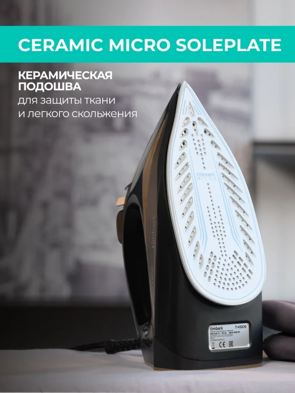 Паровой утюг для одежды 3000Вт T-KSI06 Паровой утюг для одежды 3000Вт T-KSI06