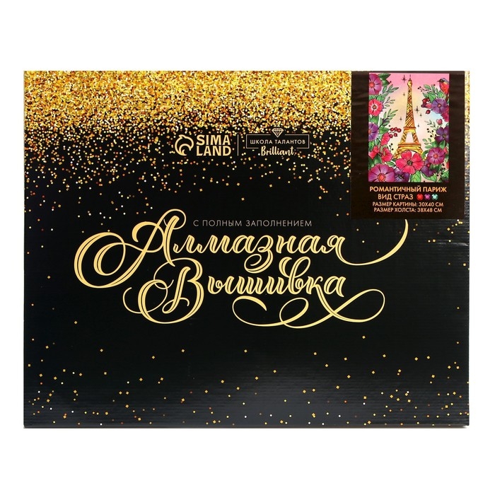 Алмазная мозаика с полным заполнением на подрамнике «Романтичный Париж», 30 × 40 см Алмазная мозаика с полным заполнением на подрамнике «Романтичный Париж», 30 × 40 см