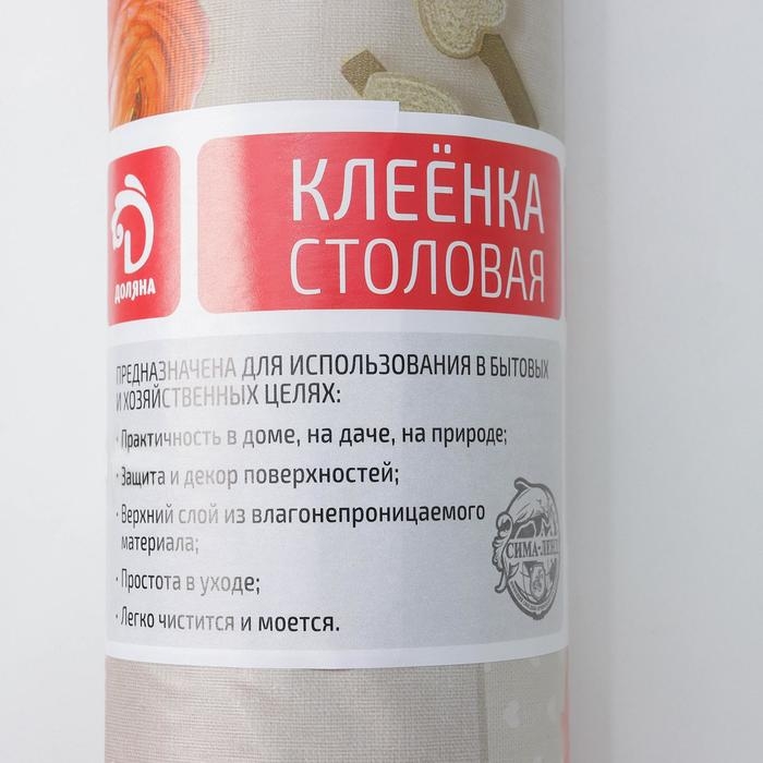 Клеёнка на стол на тканевой основе Доляна «Нежность», рулон 20 метров, ширина 137 см, общая толщина 0,22 мм, цвет бежевый Клеёнка на стол на тканевой основе Доляна «Нежность», рулон 20 метров, ширина 137 см, общая толщина 0,22 мм, цвет бежевый