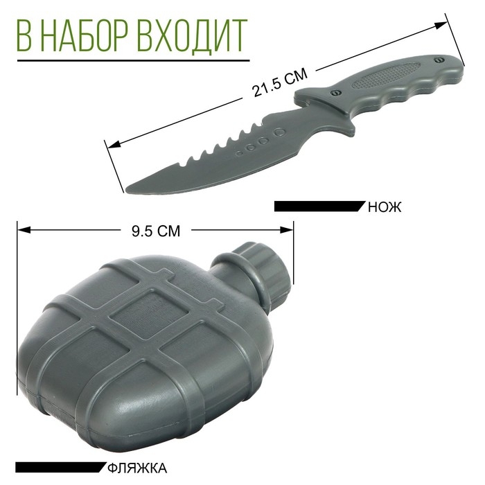 Набор военного «Штурмовик», 9 предметов, с жилетом Набор военного «Штурмовик», 9 предметов, с жилетом