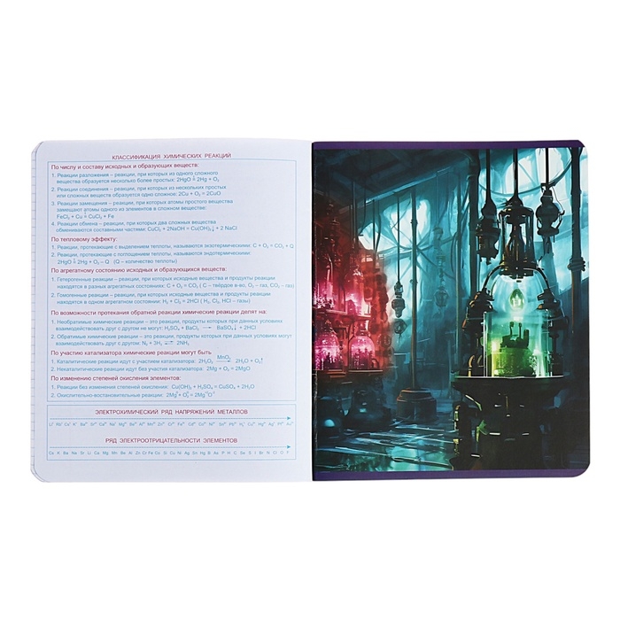 Тетрадь предметная Тетрадь предметная "Мир будущего", 48 листов в клетку,"Химия", мелованный картон, металлизированная краска, блок офсет