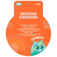 Скакалка детская ONLYTOP «Пряник», 2,85 м, цвет зелёный