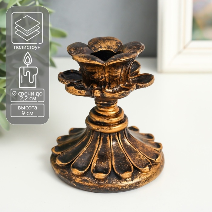 Подсвечник полистоун Подсвечник полистоун "Лепестки" под старину 9х8,7х8,7 см