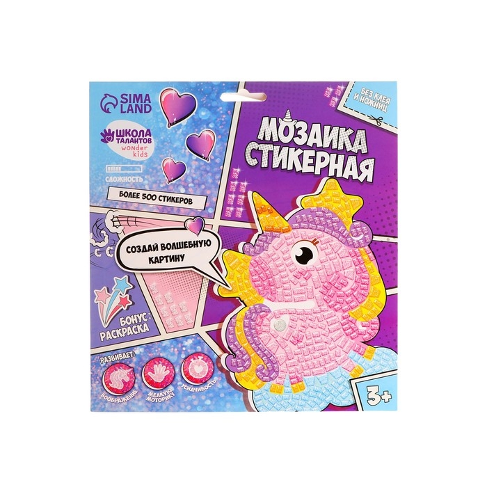 Аппликация стикерами форменная «Единорог», набор для творчества, стикерная мозаика