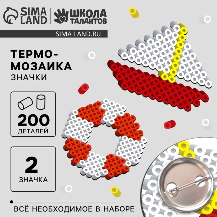 Термомозаика «Кораблик» с пинцетом, значком Термомозаика «Кораблик» с пинцетом, значком