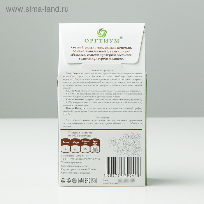 Микс Омега-3: семена чиа, семена конопли, семена тёмного и светлого льна, семена тёмного и светлого кунжута, 200 г Микс Омега-3: семена чиа, семена конопли, семена тёмного и светлого льна, семена тёмного и светлого кунжута, 200 г