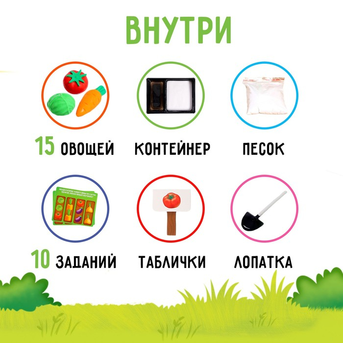 Сенсорная коробка «Весёлый огород» Сенсорная коробка «Весёлый огород»