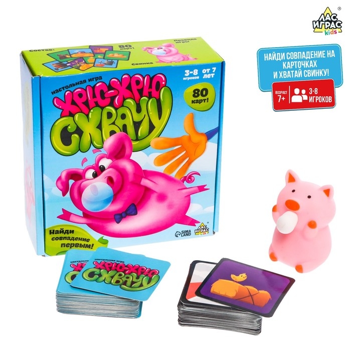 Настольная игра «Хрю-хрю схвачу», 3-8 игроков, 7+ Настольная игра «Хрю-хрю схвачу», 3-8 игроков, 7+