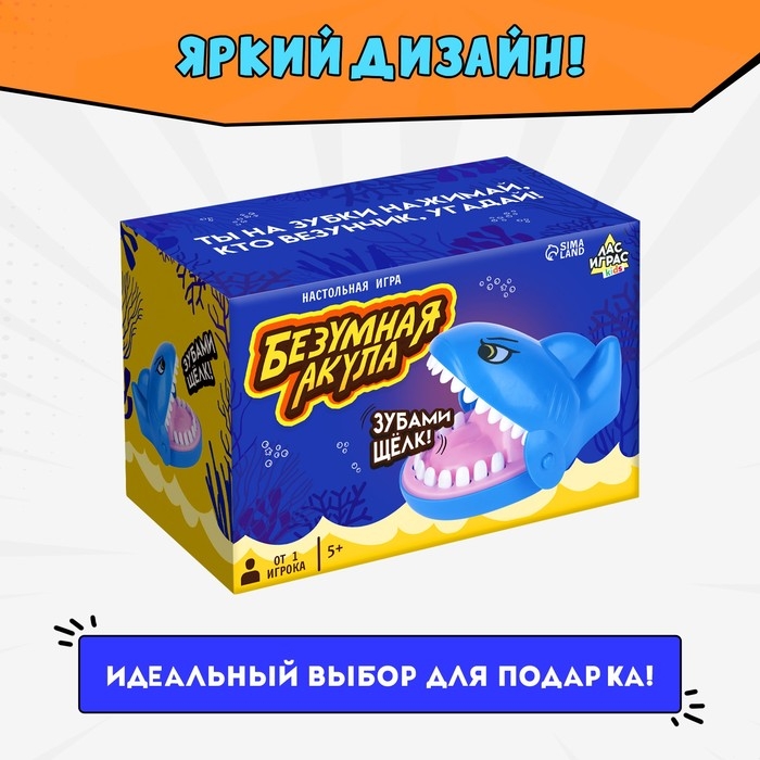 Настольная игра «Безумная акула», от 1 игрока, 5+ Настольная игра «Безумная акула», от 1 игрока, 5+