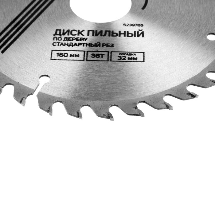 Диск пильный по дереву ТУНДРА, стандартный рез, 160 х 32 мм (кольца на 22,20,16), 36 зубьев Диск пильный по дереву ТУНДРА, стандартный рез, 160 х 32 мм (кольца на 22,20,16), 36 зубьев