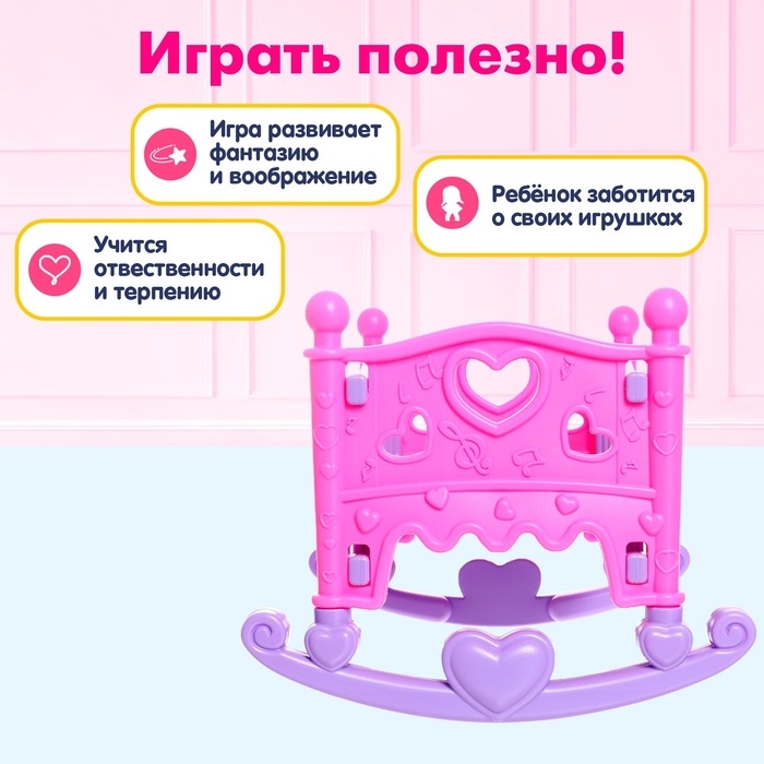 Кроватка для кукол «Чудесный сон» Кроватка для кукол «Чудесный сон»