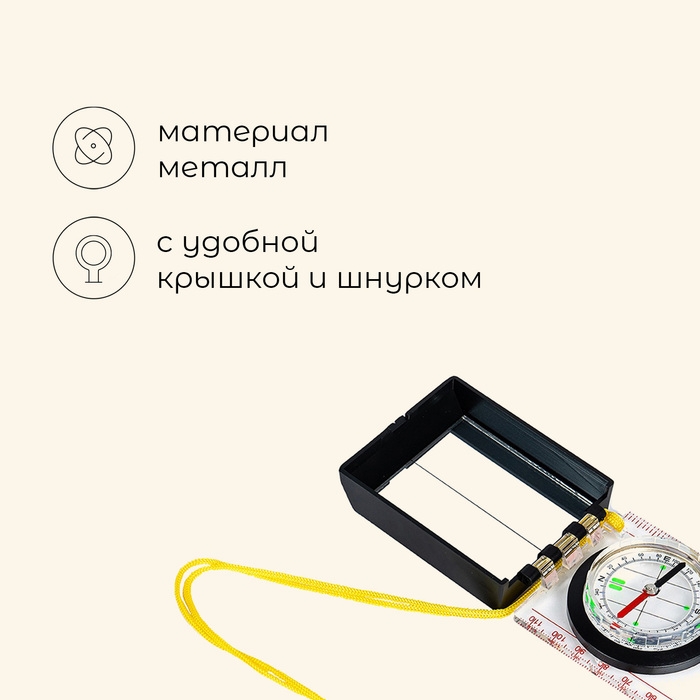 Компас Maclay DC45-5C, жидкостный Компас Maclay DC45-5C, жидкостный