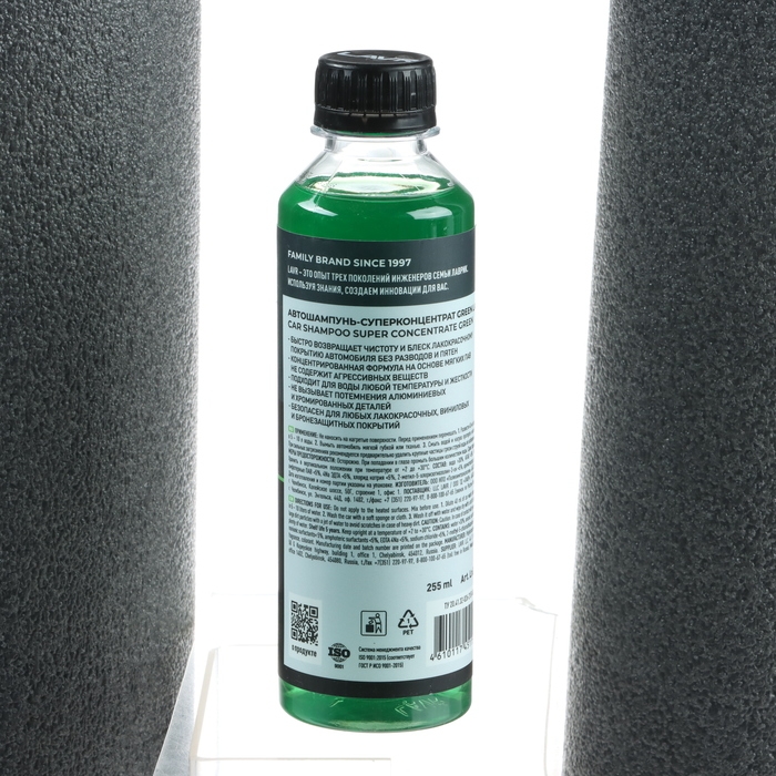 Автошампунь для ручной мойки LAVR Green, 255 мл Автошампунь для ручной мойки LAVR Green, 255 мл