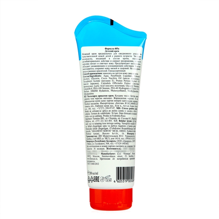 Крем детский, гипоаллергенный Floresan  Крем детский, гипоаллергенный Floresan "с Экстрактом  календулы и витамином Е " 200мл