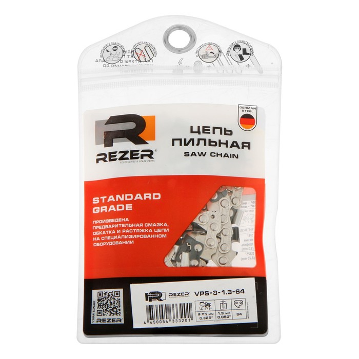 Цепь для бензопилы Rezer VPS-8-1.3-64, 15 Цепь для бензопилы Rezer VPS-8-1.3-64, 15", шаг 0.325", паз 1.3 мм, 64 звена, Husqvarna 137