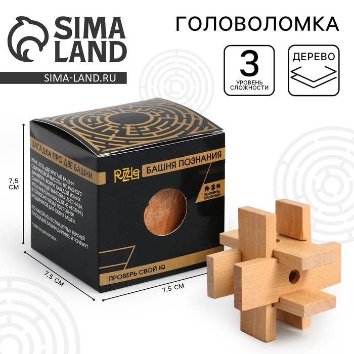 Головоломка деревянная Игры разума «Башня познания» Головоломка деревянная Игры разума «Башня познания»