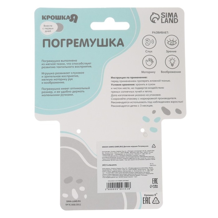 Погремушка мягкая на кольце «Коровка», Крошка Я Погремушка мягкая на кольце «Коровка», Крошка Я