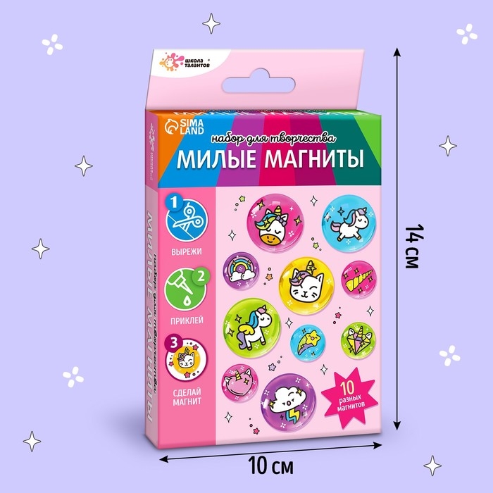 Набор для творчества «Милые магниты. Единороги» Набор для творчества «Милые магниты. Единороги»