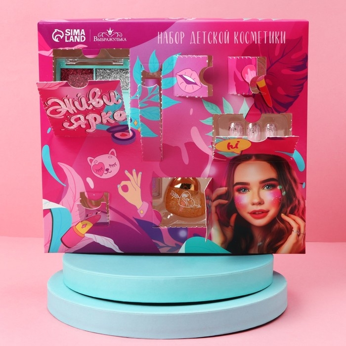 Набор детской косметики «Живи ярко», тени, блеск для губ, накладные ногти, глиттер, кольцо, браслет