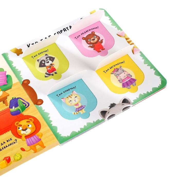 Книга картонная с окошками «Угадай кто?» 10 стр. Книга картонная с окошками «Угадай кто?» 10 стр.