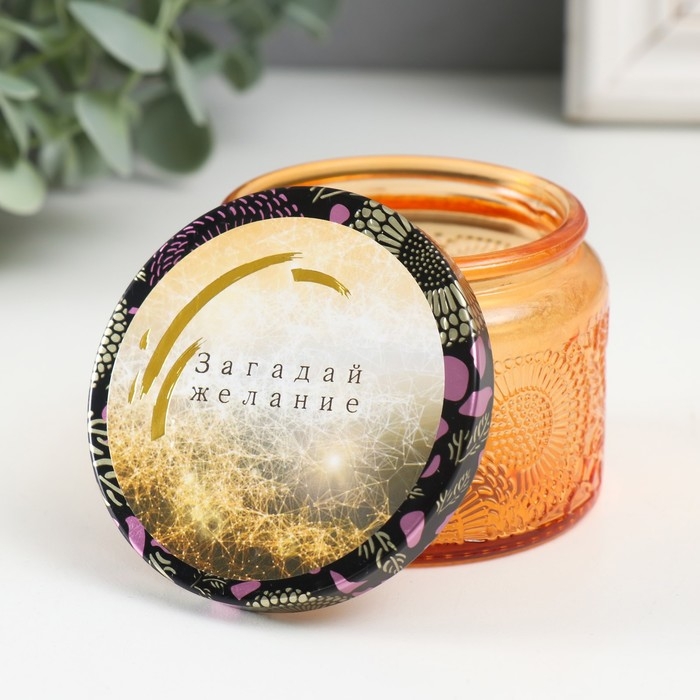 Банка для свечей стекло с крышкой Банка для свечей стекло с крышкой "Загадай желание" 120 мл оранжевая, круглая 5х7х7 см