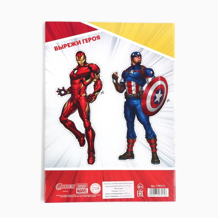 Картон цветной, А4, 8 листов, 8 цветов, немелованный, двусторонний, в папке, 220 г/м², Мстители Картон цветной, А4, 8 листов, 8 цветов, немелованный, двусторонний, в папке, 220 г/м², Мстители