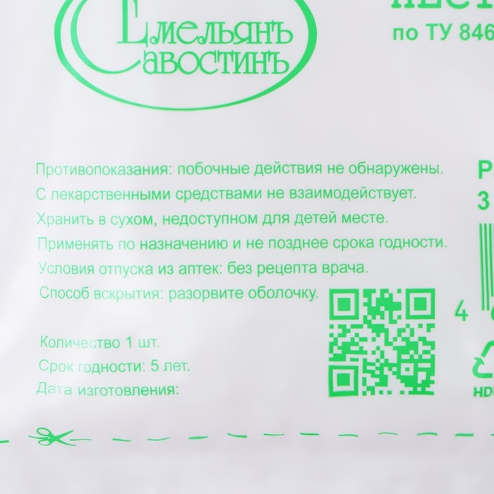 Марля медицинская  Марля медицинская "Емельянъ Савостинъ", плотность 32 г/кв.м, 0.9х3 м