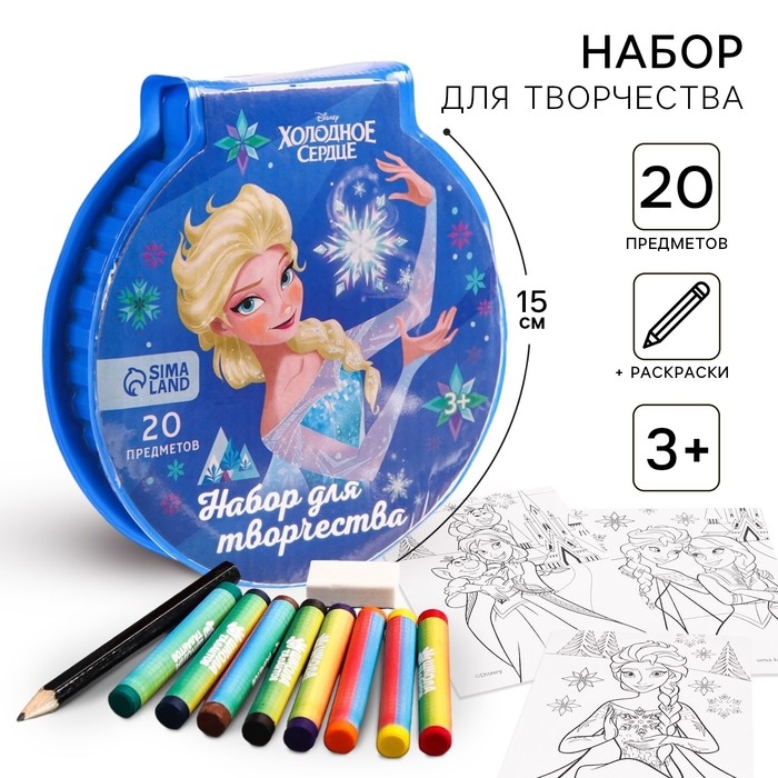 Набор для рисования, 20 предметов Набор для рисования, 20 предметов "Эльза", Холодное сердце