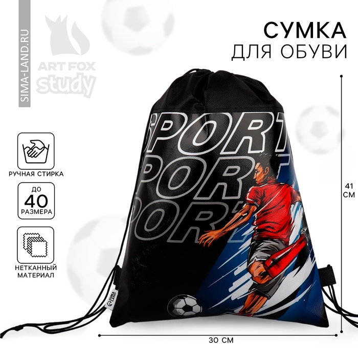 Мешок для обуви «Футбол - моя жизнь» нетканное полотно, размер 30 х 40 см Мешок для обуви «Футбол - моя жизнь» нетканное полотно, размер 30 х 40 см