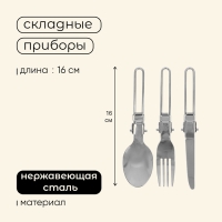 Набор складных туристических приборов Maclay: нож, вилка, ложка