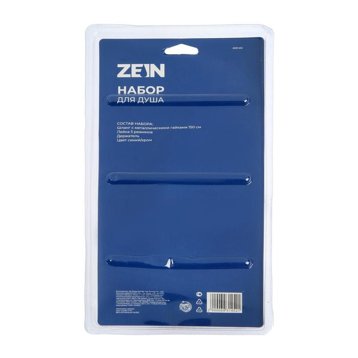 Набор для душа ZEIN Z0705, шланг 150 см, держатель, лейка 5 режимов, синий/хром Набор для душа ZEIN Z0705, шланг 150 см, держатель, лейка 5 режимов, синий/хром