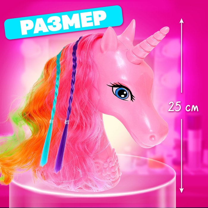 Игровой набор «Модный единорожка», 25 см, 3+ Игровой набор «Модный единорожка», 25 см, 3+
