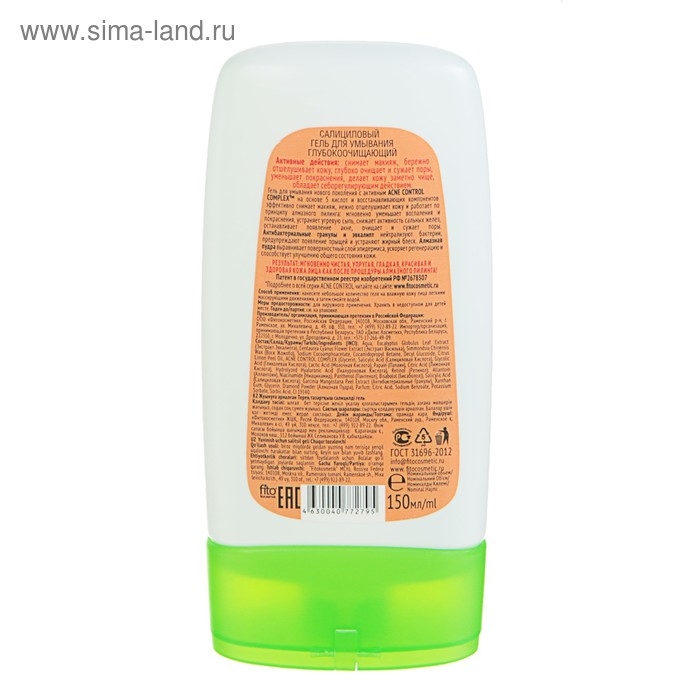 Гель для умывания салициловый Acne Control Professional глубокоочищающий, 150 мл Гель для умывания салициловый Acne Control Professional глубокоочищающий, 150 мл