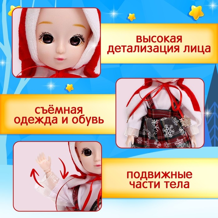 Кукла шарнирная «Северное сияние»