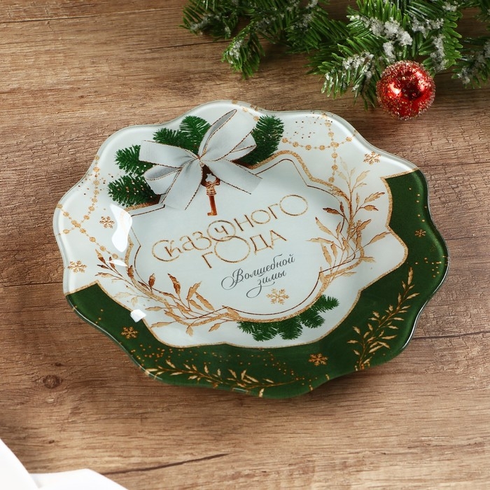 Новый год. Тарелка стеклянная «Сказочного года», 20 см Новый год. Тарелка стеклянная «Сказочного года», 20 см