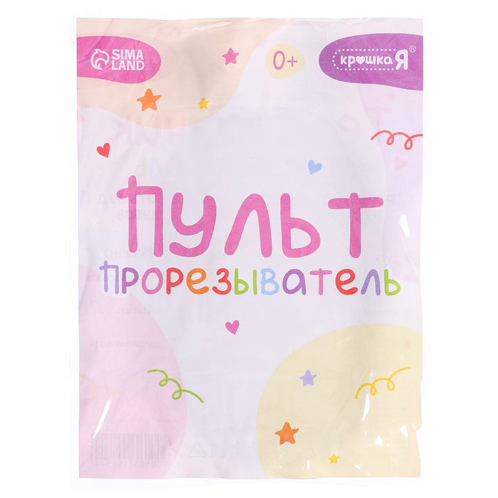 Пульт-прорезыватель для малышей «Зайчик», пищевой силикон