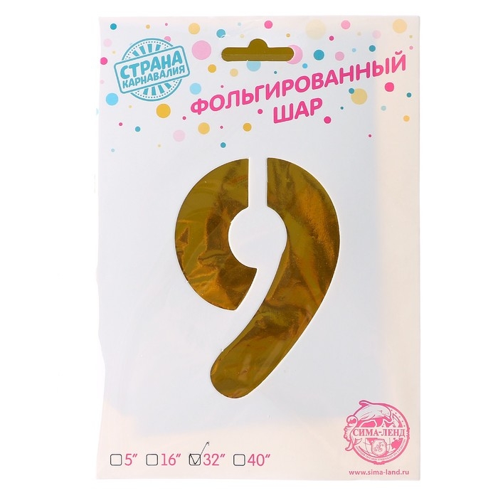 Шар фольгированный 32" &laquo;Цифра 9&raquo;, на подставке, цвет золото