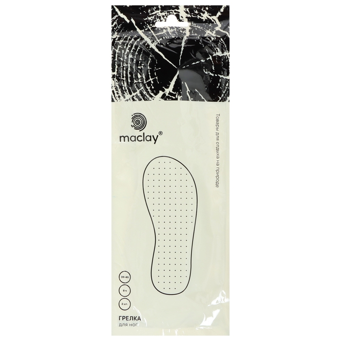 Стельки самонагревающиеся Maclay, р. 39-45, 2 шт. Стельки самонагревающиеся Maclay, р. 39-45, 2 шт.