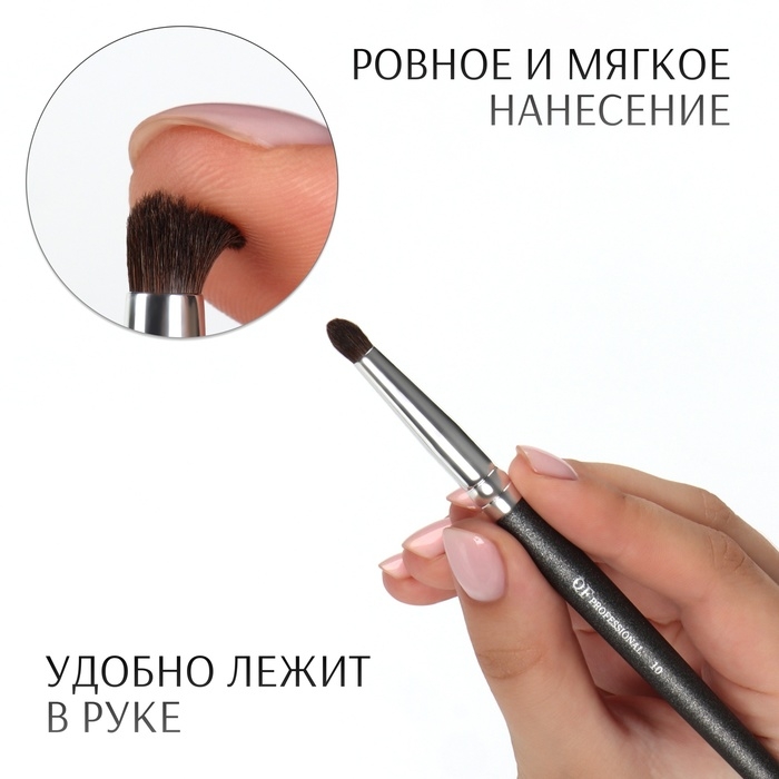Кисть для макияжа «PREMIUM», 17 см, цвет чёрный Кисть для макияжа «PREMIUM», 17 см, цвет чёрный