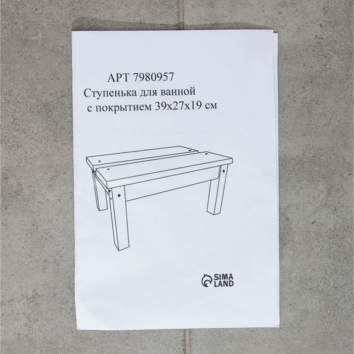 Ступенька для ванной, 39×27×19 см, с покрытием Ступенька для ванной, 39×27×19 см, с покрытием