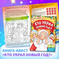 Новогодний набор «Подарок на Новый год», 12 книг + 2 бонуса: браслет и плакат-адвент