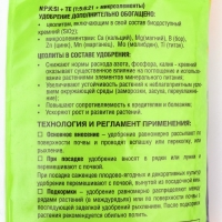 Удобрение сухое "Универсальное осеннее" Добрая Сила, пакет, 0,9 кг