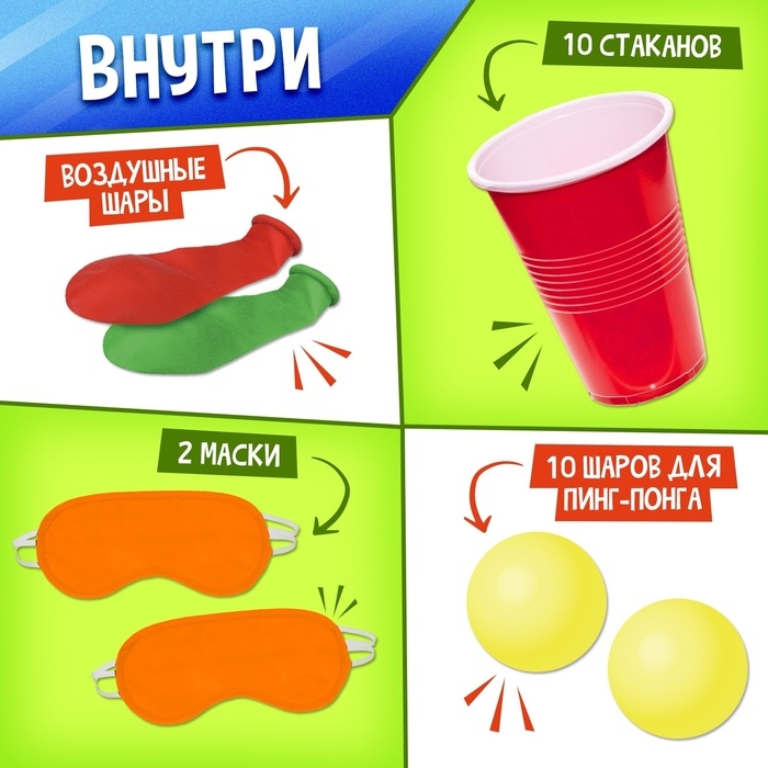 Набор для эстафеты «Не игры», от 4 игроков, 16+ Набор для эстафеты «Не игры», от 4 игроков, 16+