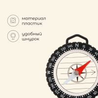 Компас Maclay, на шнурке, d=4.5 см