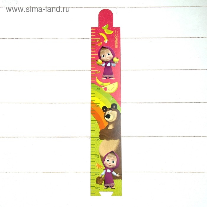 Ростомер  Ростомер "Ягодка", Маша и Медведь, 150 см