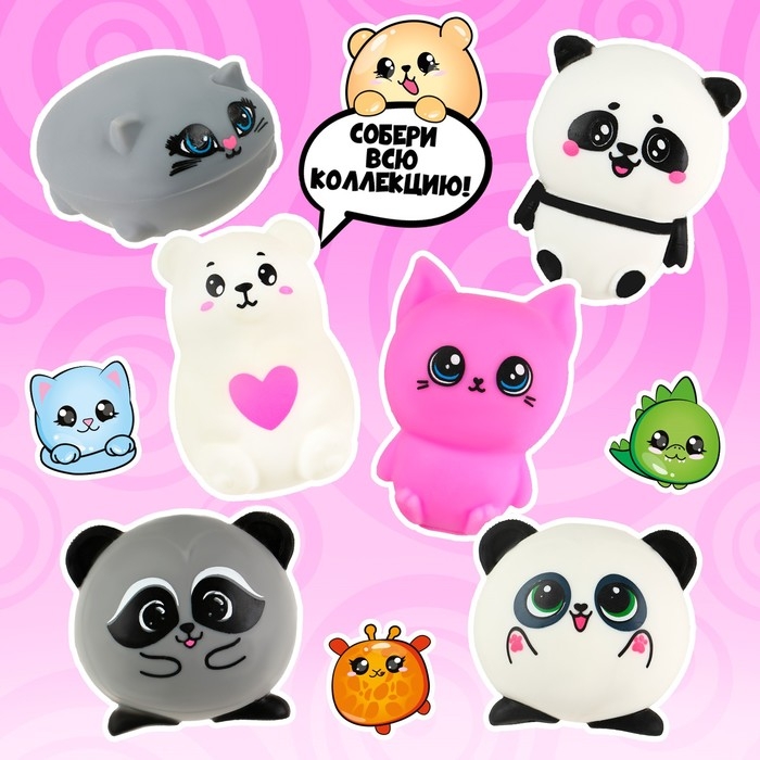 Антистресс сквиш мялка «Мишутка»,с пастой, в пакете Антистресс сквиш мялка «Мишутка»,с пастой, в пакете